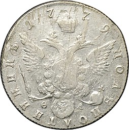 Монета Полуполтинник 1779 СПБ ФЛ