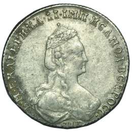 Монета 20 копеек 1781 СПБ