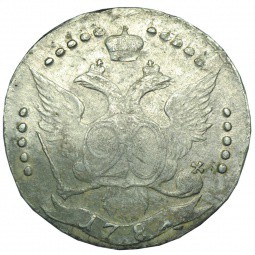 Монета 20 копеек 1781 СПБ