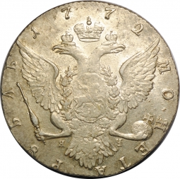 Монета 1 рубль 1772 СПБ ТI ЯЧ