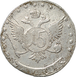 Монета 15 копеек 1771 ММД
