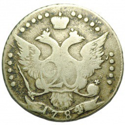 Монета 20 копеек 1784 СПБ