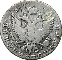 Монета Полуполтинник 1765 ММД TI EI