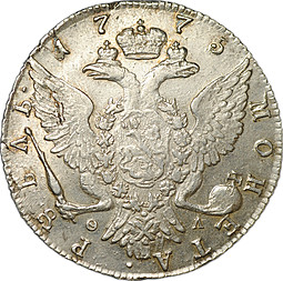 Монета 1 Рубль 1775 СПБ TИ ФЛ