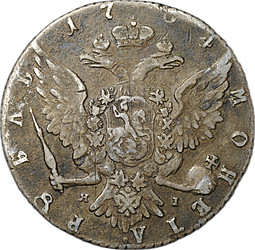 Монета 1 Рубль 1764 СПБ TI ЯI