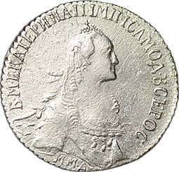 Монета Полуполтинник 1767 ММД EI