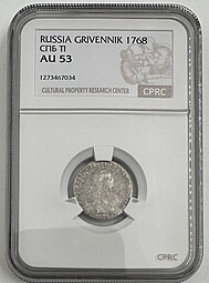 Монета Гривенник 1768 СПБ TI слаб CPRC AU 53
