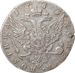 Монета Полтина 1766 СПБ TI ЯI