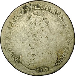 Монета Полуполтинник 1788 СПБ ЯА