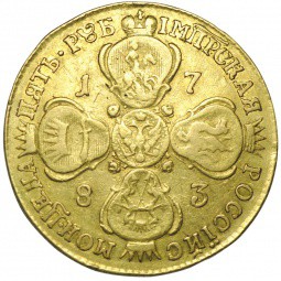 Монета 5 рублей 1783 СПБ