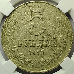 Монета 5 рублей 1958