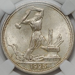 Монета Один полтинник 1925 ПЛ слаб ННР MS63