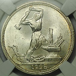 Монета Один полтинник 1925 ПЛ слаб ННР MS65