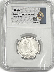 Монета Один полтинник 1925 ПЛ слаб ННР MS 65