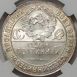 Монета Один полтинник 1924 ТР слаб ННР MS62