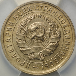 Монета 10 копеек 1934 слаб ННР MS62