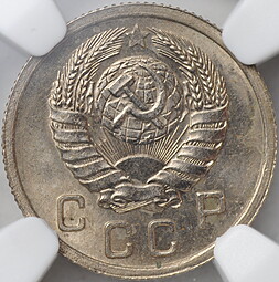 Монета 10 копеек 1937 слаб NGC MS 64