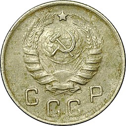 Монета 10 Копеек 1944