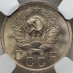 Монета 10 копеек 1936 слаб ННР MS 65