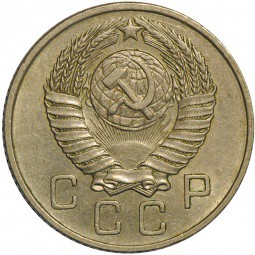 Монета 10 копеек 1956 перепутка 15 лент в гербе
