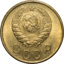 Монета 2 копейки 1946 UNC