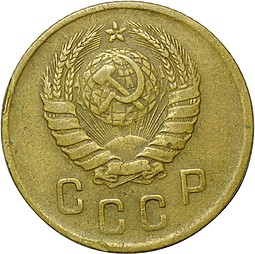 Монета 2 копейки 1946