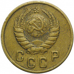 Монета 2 копейки 1946