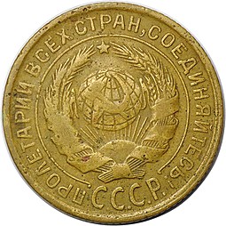 Монета 2 копейки 1931