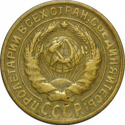 Монета 2 копейки 1930 брак скол штемпеля