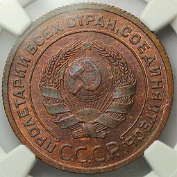 Монета 2 копейки 1924 слаб NGC MS64 RB