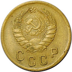 Монета 2 копейки 1940