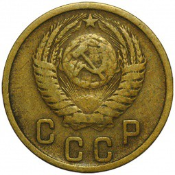Монета 2 копейки 1952