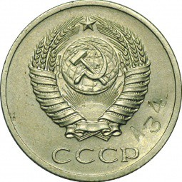 Монета 20 копеек 1956 А34 пробные