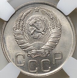 Монета 20 копеек 1941 слаб ННР MS 66