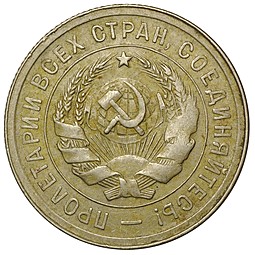 Монета 20 копеек 1931