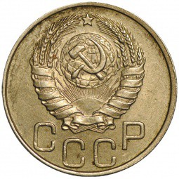 Монета 20 копеек 1946