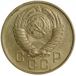 Монета 15 копеек 1957 UNC