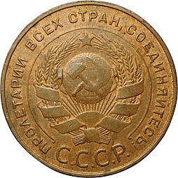 Монета 5 копеек 1924 UNC