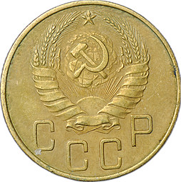 Монета СССР 5 копеек 1938