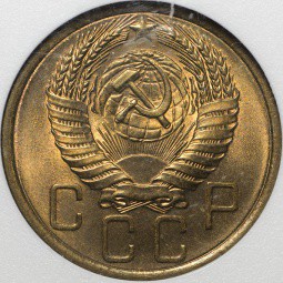 Монета 5 копеек 1955 слаб Монетоф MS64 UNC