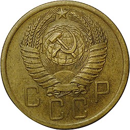Монета 5 копеек 1955