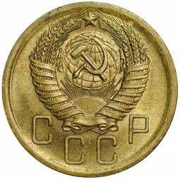 Монета 5 копеек 1956 UNC
