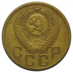 Монета 3 копейки 1957 перепутка 16 лент в гербе