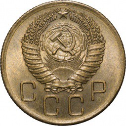Монета 3 копейки 1956 UNC