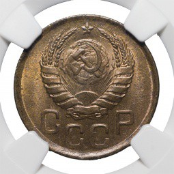 Монета 3 копейки 1943 слаб NGC MS64 UNC