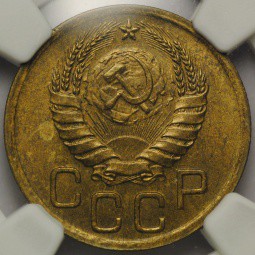 Монета 3 Копейки 1938 слаб NGC MS63 UNC