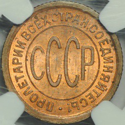 Монета Полкопейки 1925 слаб NGC MS64 RB UNC
