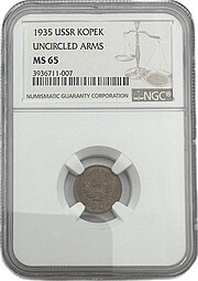 Монета 1 копейка 1935 новый тип слаб NGC MS 65
