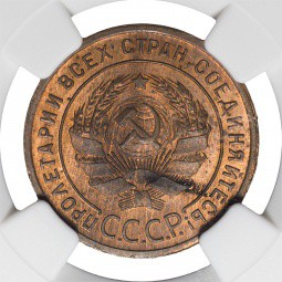 Монета 1 копейка 1924 гладкий гурт слаб NGC MS63 RB UNC