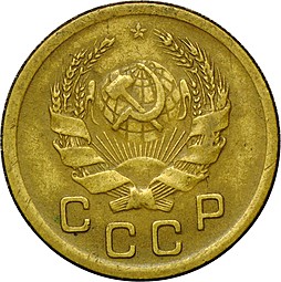 Монета 1 копейка 1936